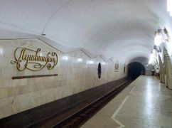 Харьковская подземка закупит восемь табличек с названием станции за почти 400 тыс. грн