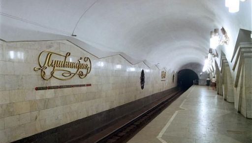 Харківська підземка закупить вісім табличок із назвою станції за майже 400 тис. грн