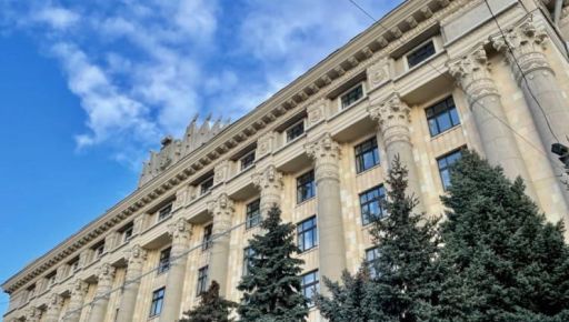 В Харьковском облсовете переименовали должности и структурные подразделения (ДОКУМЕНТ)