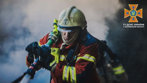 Ворожі удари по Харківщині спричинили дві пожежі за добу