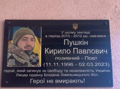 В Харькове открыли мемориальную доску бойцу ВСУ, погибшему в Бахмуте