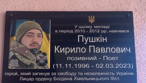 В Харькове открыли мемориальную доску бойцу ВСУ, погибшему в Бахмуте