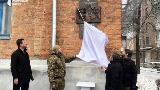 В Харькове открыли мемориальную доску освободителю города Петру Болбочану