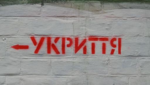 На Харьковщине укрытия могут принять 29 тысяч граждан