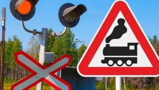 Неподалік Харкова закриють залізничний переїзд: Що відомо