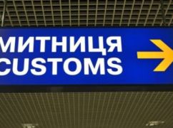 Стало відомо, скільки Харківська митниця перерахувала до держбюджету за листопад