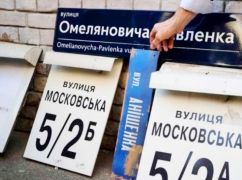 В Харьковской области переименуют около сотни топонимических названий
