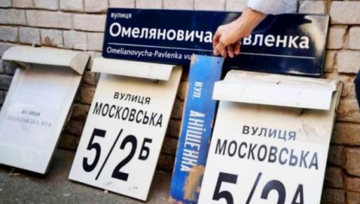 На Харківщині перейменують близько сотні топонімічних назв
