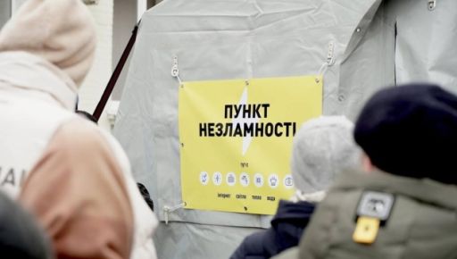 Стало известно, сколько пунктов обогрева работает на Харьковщине во время аварийных отключений