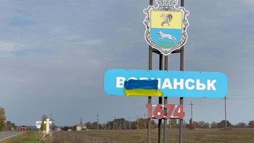 Оккупанты из артиллерии обстреляли жилой сектор в Волчанске: Пострадал мужчина
