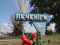 Росіяни вдарили "Бандеролями" по центру Печеніг: нові деталі смертельної атаки