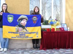 В Харькове открыли мемориальную доску погибшему выпускнику, который воевал на фронте