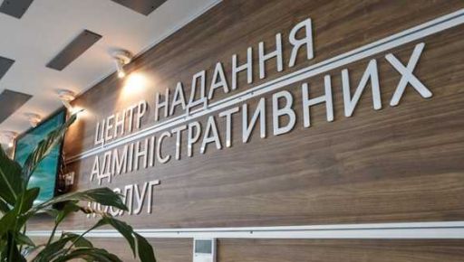 На Харківщині через збій "Київстару" не працює СМС-інформування у ЦНАПах