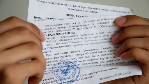 У Харкові пенсіонер продав відстрочку від мобілізації за $15 тисяч