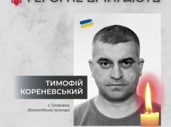 На Донбассе погиб доброволец из Харьковщины