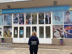 Харківська мерія віддала землю дитячої спортшколи під торгівлю: Реакція прокуратури