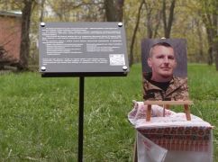 На Харківщині на честь загиблого спецпризначенця висадили дерево та відкрили дошку