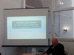 КГБ против УГКЦ: в Харькове на научной конференции говорили о Львовском псевдособоре