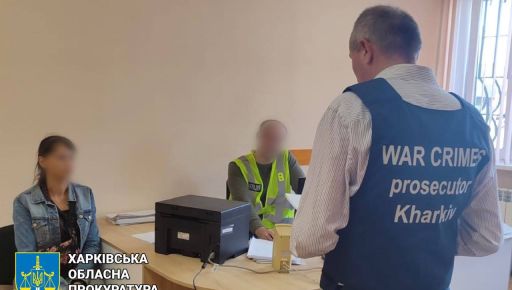 В Харьковской области разоблачили главную юристку оккупационной администрации
