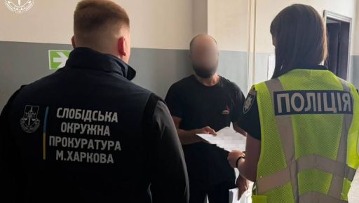 У Харкові рецидивіст побив і пограбував 13-річного хлопця