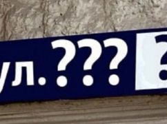 В Коломаке на Харьковщине простятся с улицами Толстого, Маяковского и Чернышевского