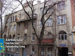 В Харькове мошенники присвоили недвижимость коммунальщиков - прокуратура