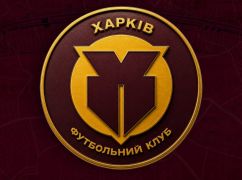Харківський "Металіст 1925" заспойлерив нову емблему та назву клубу
