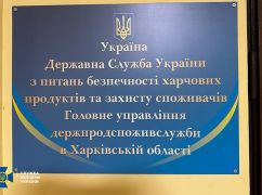 На Харківщині одного з керівників Держпродспоживслужби викрили в хабарництві - СБУ