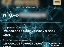 Афера на миллион: Харьковчанина подозревают в мошенничестве с депозитами
