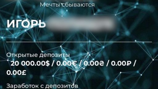 Афера на мільйон: Харків'янина підозрюють у шахрайстві з депозитами