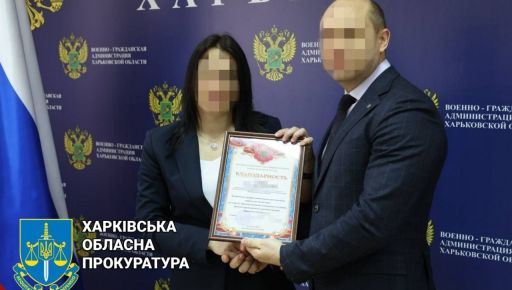 "Чиновницу" оккупационной администрации из Харьковщины объявили в розыск