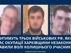 Смерть в плену: будут судить трех оккупантов, которые похитили ветерана АТО на Харьковщине