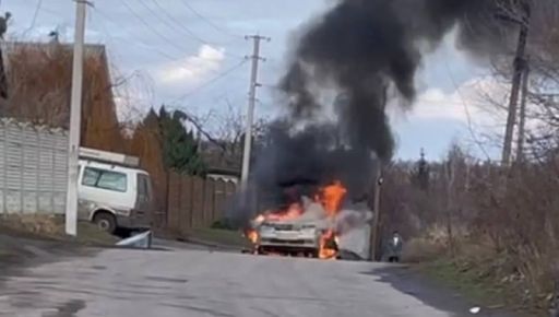 В Черкасской Лозовой взорвался автомобиль: Детали