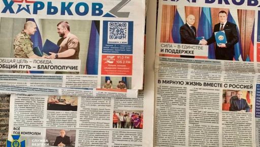 В Харьковской области осудили почтальона, который во время оккупации разносил газеты "Харьков Z"