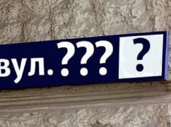 Дерусифікація по-нововодолазькі: У селищі на Харківщині вибрали нові назви для вулиць