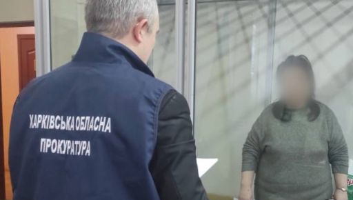 В Харьковской области наказали женщину, которая отдала оккупантам дом матери