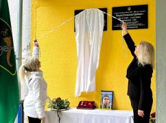 У харківському ліцеї відкрили меморіальну дошку на честь загиблого випускника