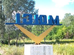 В Харьковской области возобновили движение через переправу в Изюме