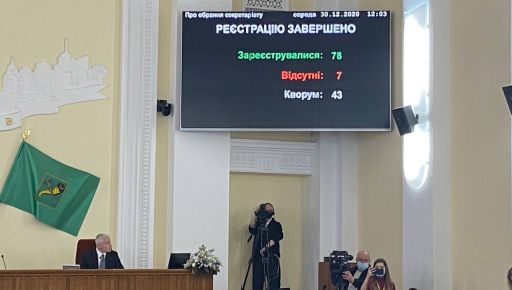 Терехов созывает депутатов на внеочередную сессию: Что будут обсуждать (ОБНОВЛЕНО)