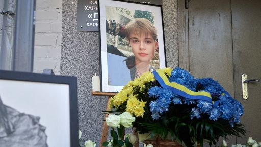 В Харькове открыли мемориальную доску погибшей от российской бомбы поэтессы