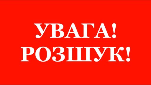 Обкрадав та вбивав мирне населення: Поліція Харківщини оголосила в розшук окупанта