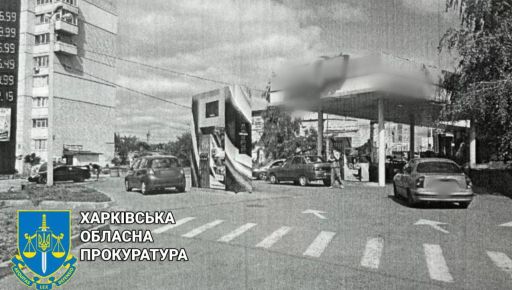 Харківська АЗС кілька місяців не платила за оренду землі: У прокуратурі розповіли про втрати міськбюджету