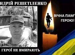 В Харьковской области попрощаются с погибшим на войне связистом