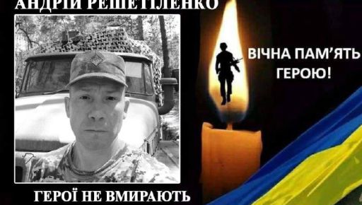 В Харьковской области попрощаются с погибшим на войне связистом