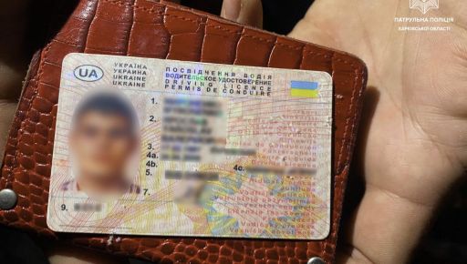 На Харківщині водії масово надають патрульним фальшиві документи