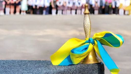 Стало известно, когда в Харькове раздастся последний звонок и как проведут выпускные