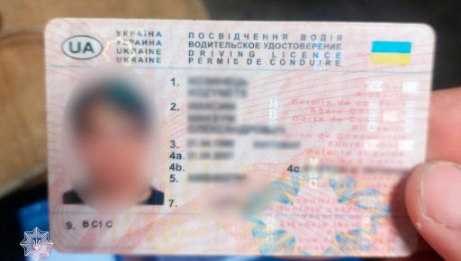 Харьковские патрульные остановили водителя с фальшивыми правами