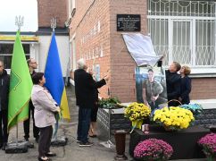 В харьковском лицее открыли мемориальную доску погибшему защитнику