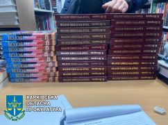 В Харькове продавали неязыческую антиукраинскую книгу из России - прокуратура