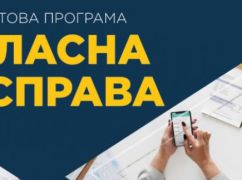 Программа "Власна справа" помогла харьковчанам открыть бизнес более чем на 91 млн грн